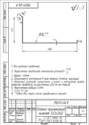 Чертёж Планка примыкания нижняя 20х122х260х15